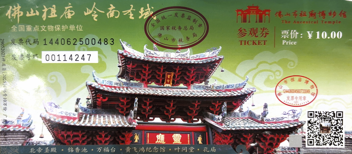 Ancestral Temple ticket