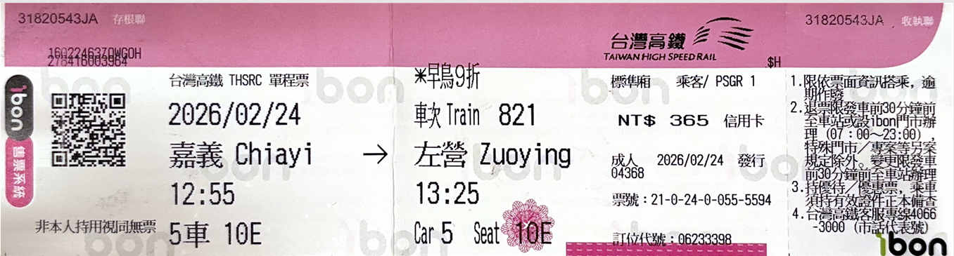 Train ticket