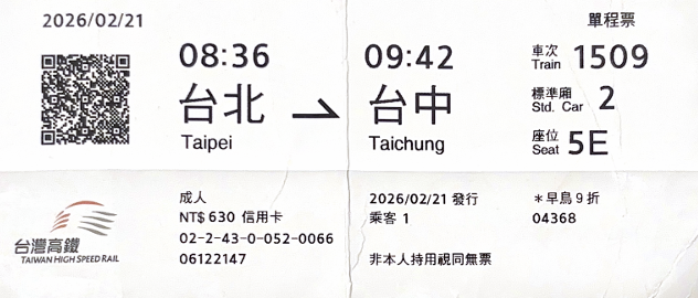 Train ticket