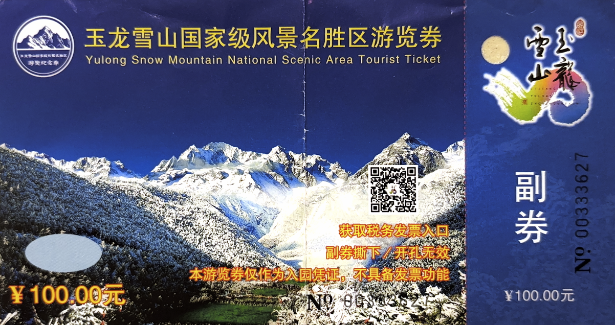 Mountain entrance ticket